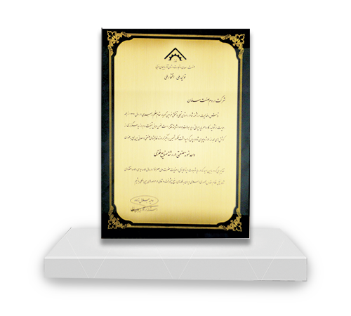 واحد نمونه صنعتی در رشته صنایع فلزی سال 1391